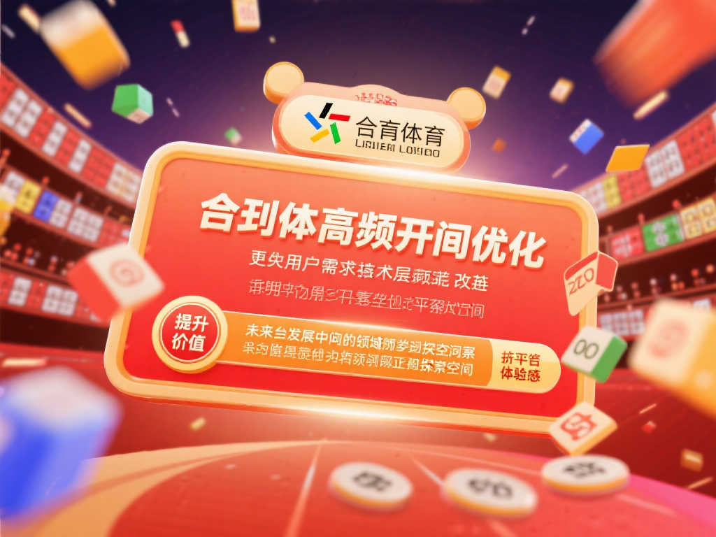 爱游戏-平台介绍